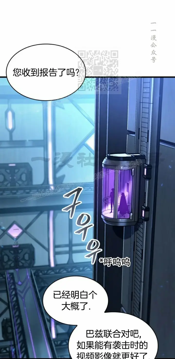 《Pick me up!》第158话图41