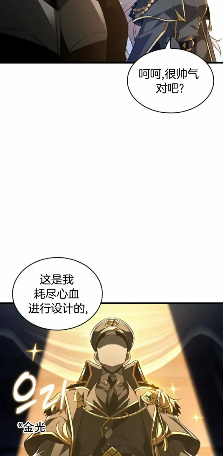 《Pick me up!》第158话图48