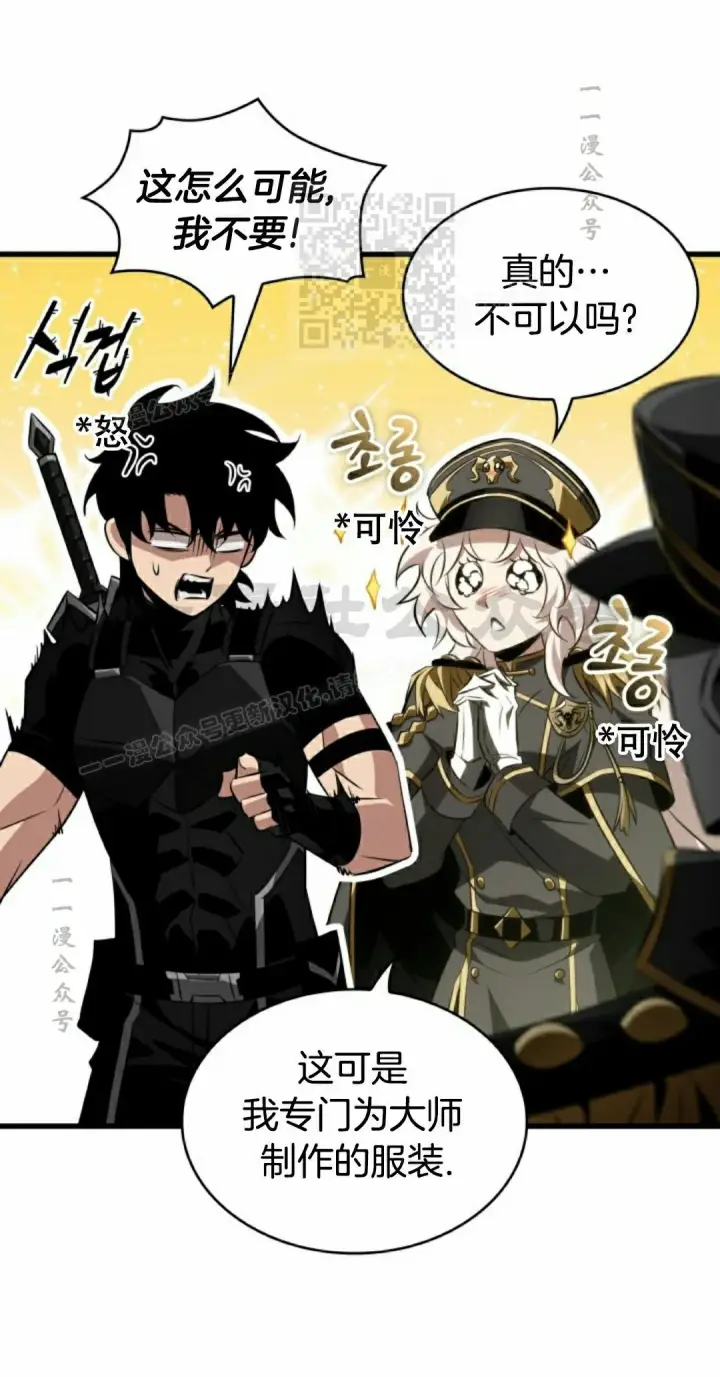 《Pick me up!》第158话图51
