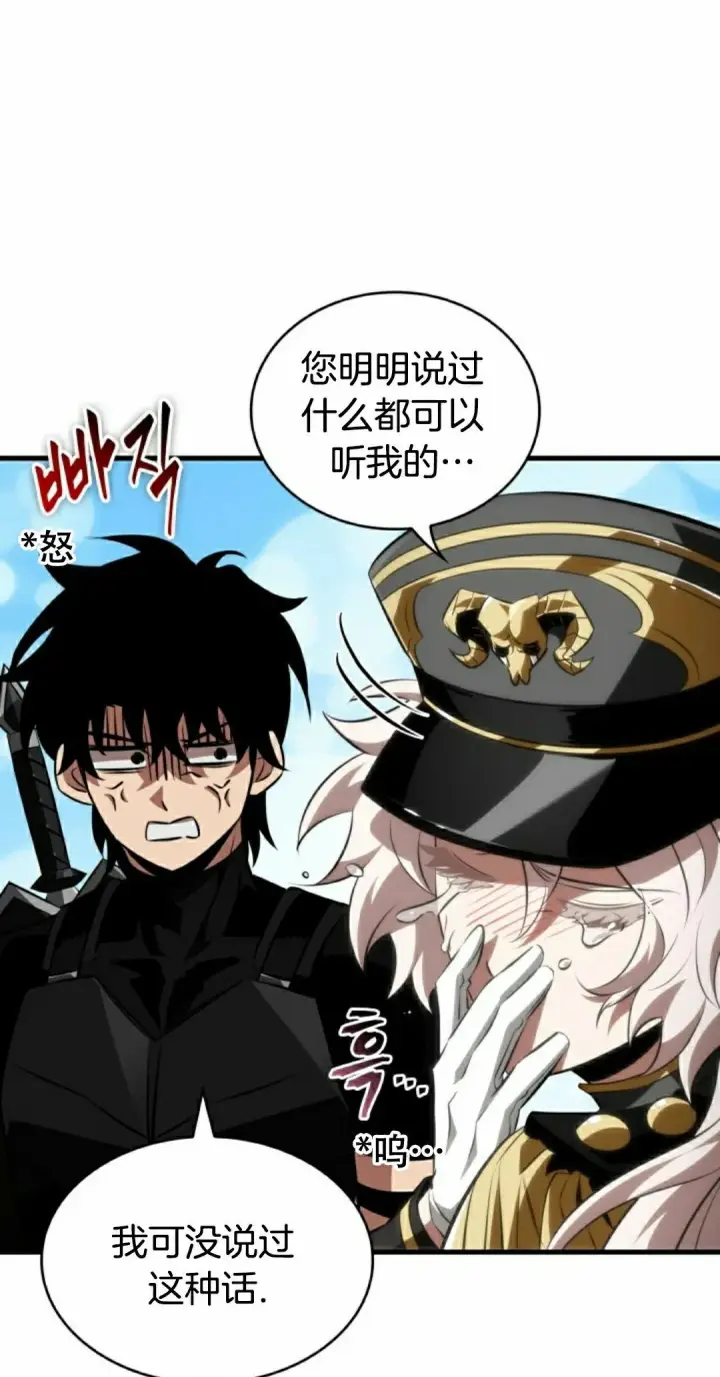 《Pick me up!》第158话图52