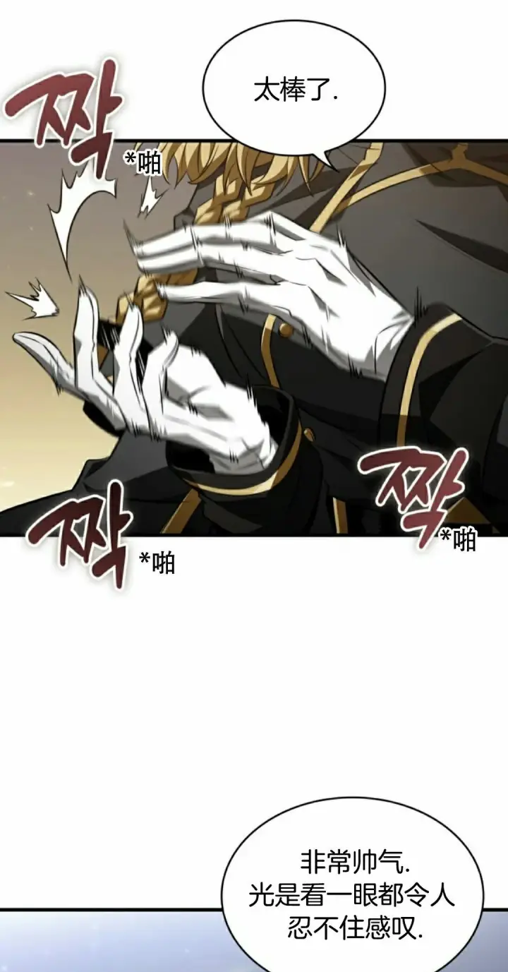 《Pick me up!》第158话图55