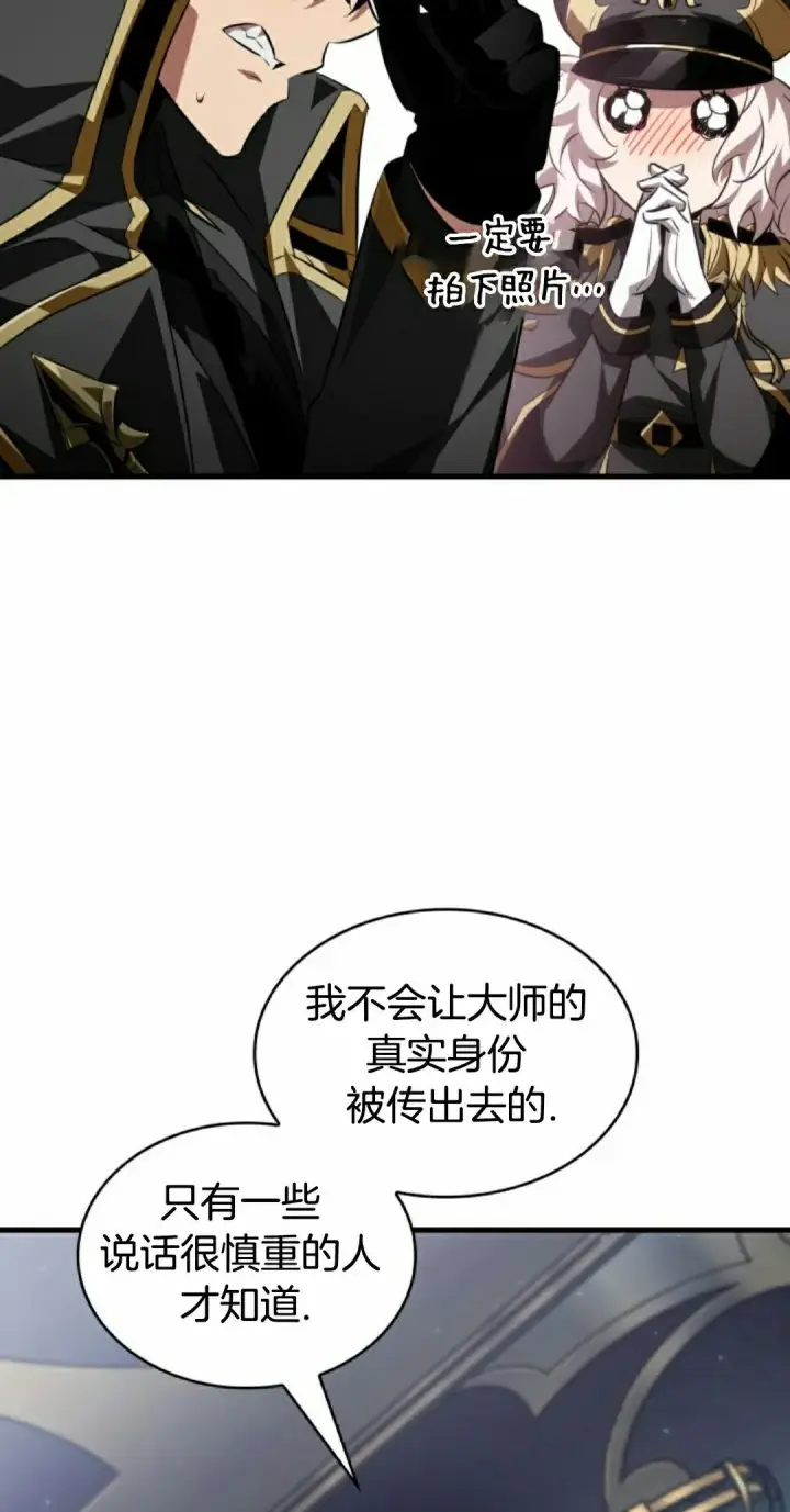 《Pick me up!》第158话图58