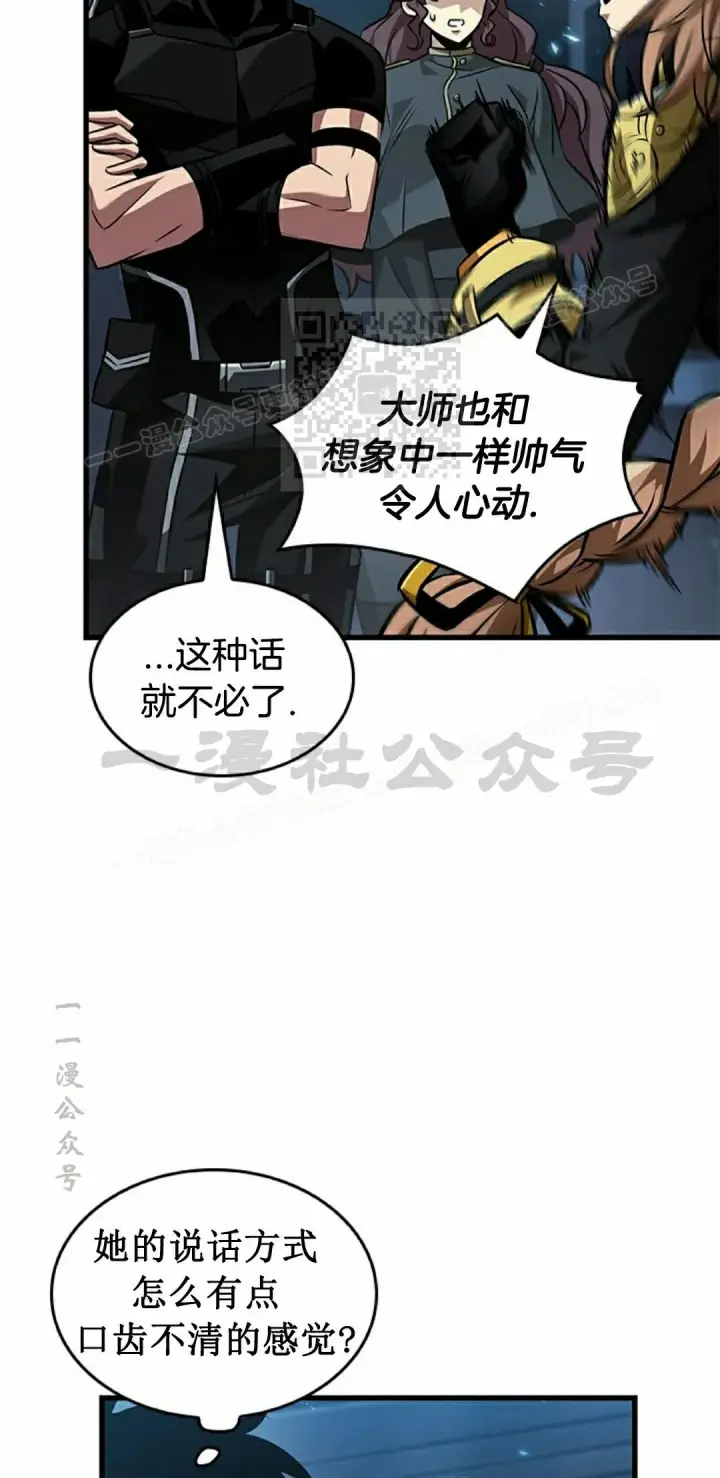 《Pick me up!》第158话图6