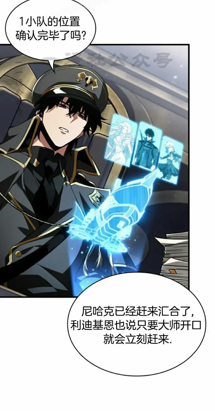 《Pick me up!》第158话图60