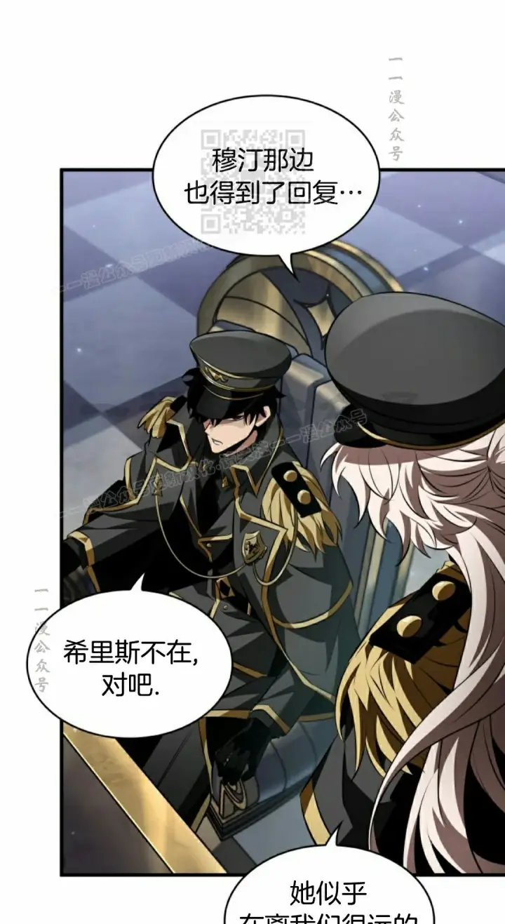 《Pick me up!》第158话图61