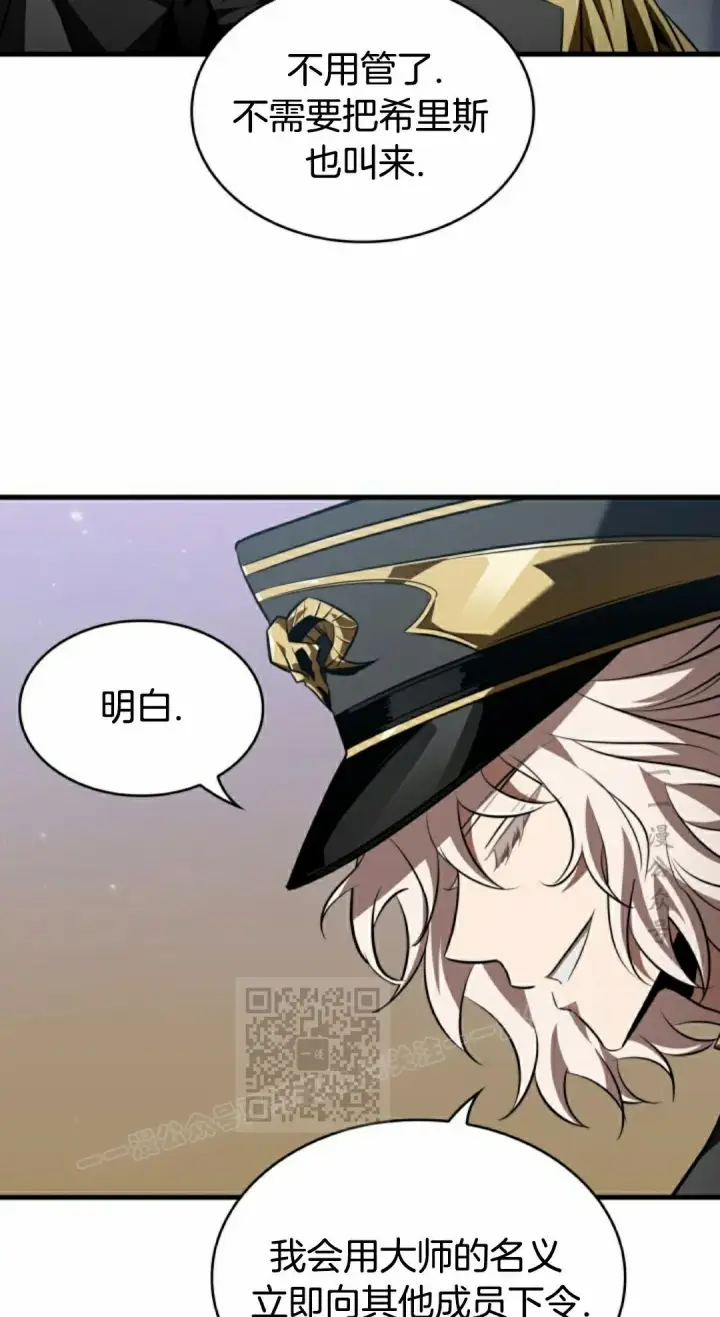 《Pick me up!》第158话图63