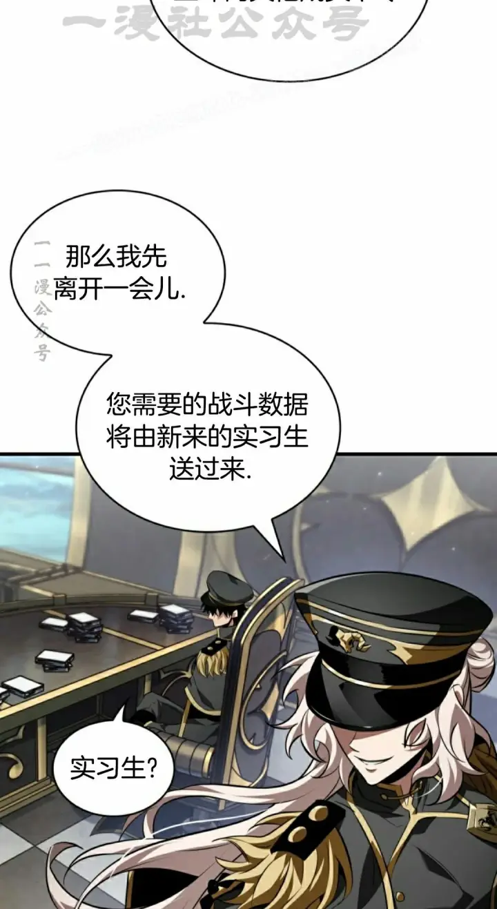《Pick me up!》第158话图64