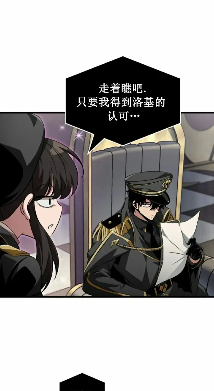 《Pick me up!》第158话图68