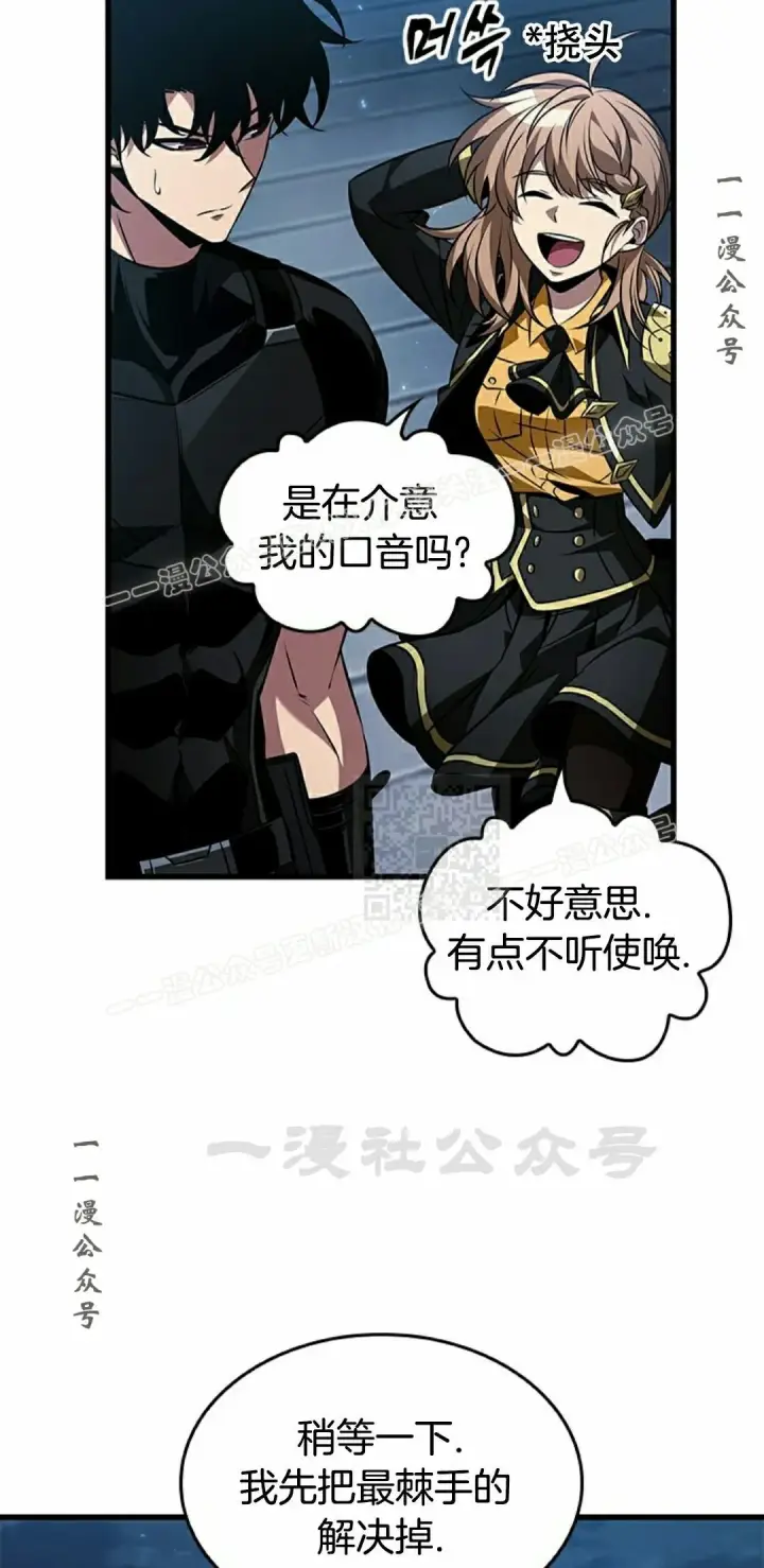 《Pick me up!》第158话图7