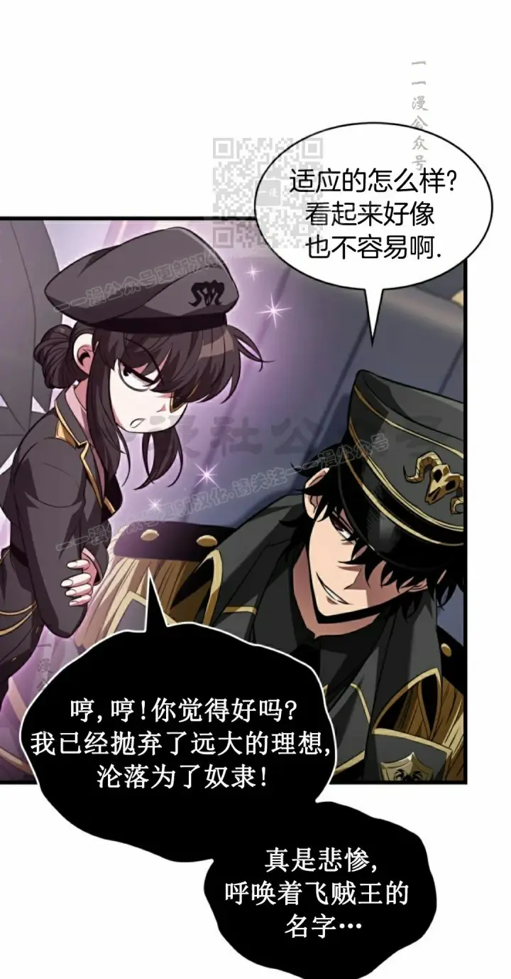 《Pick me up!》第158话图71