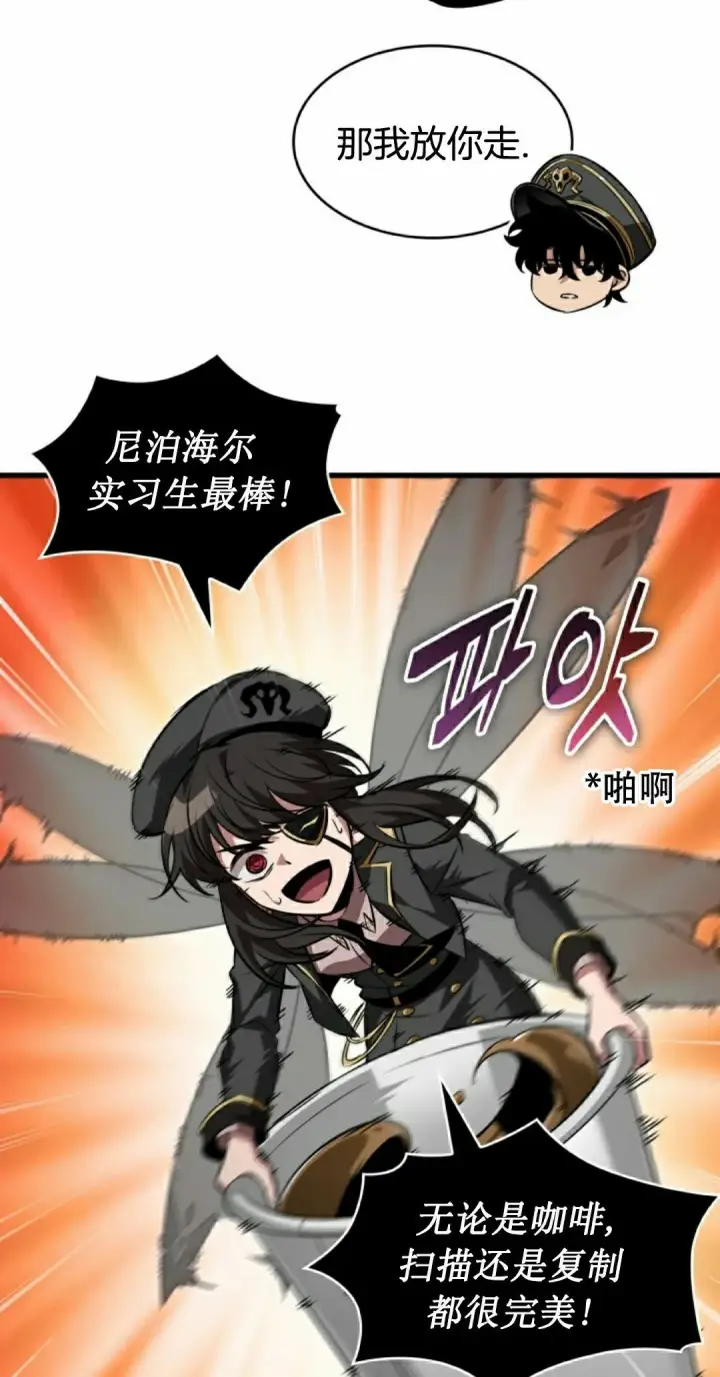 《Pick me up!》第158话图72