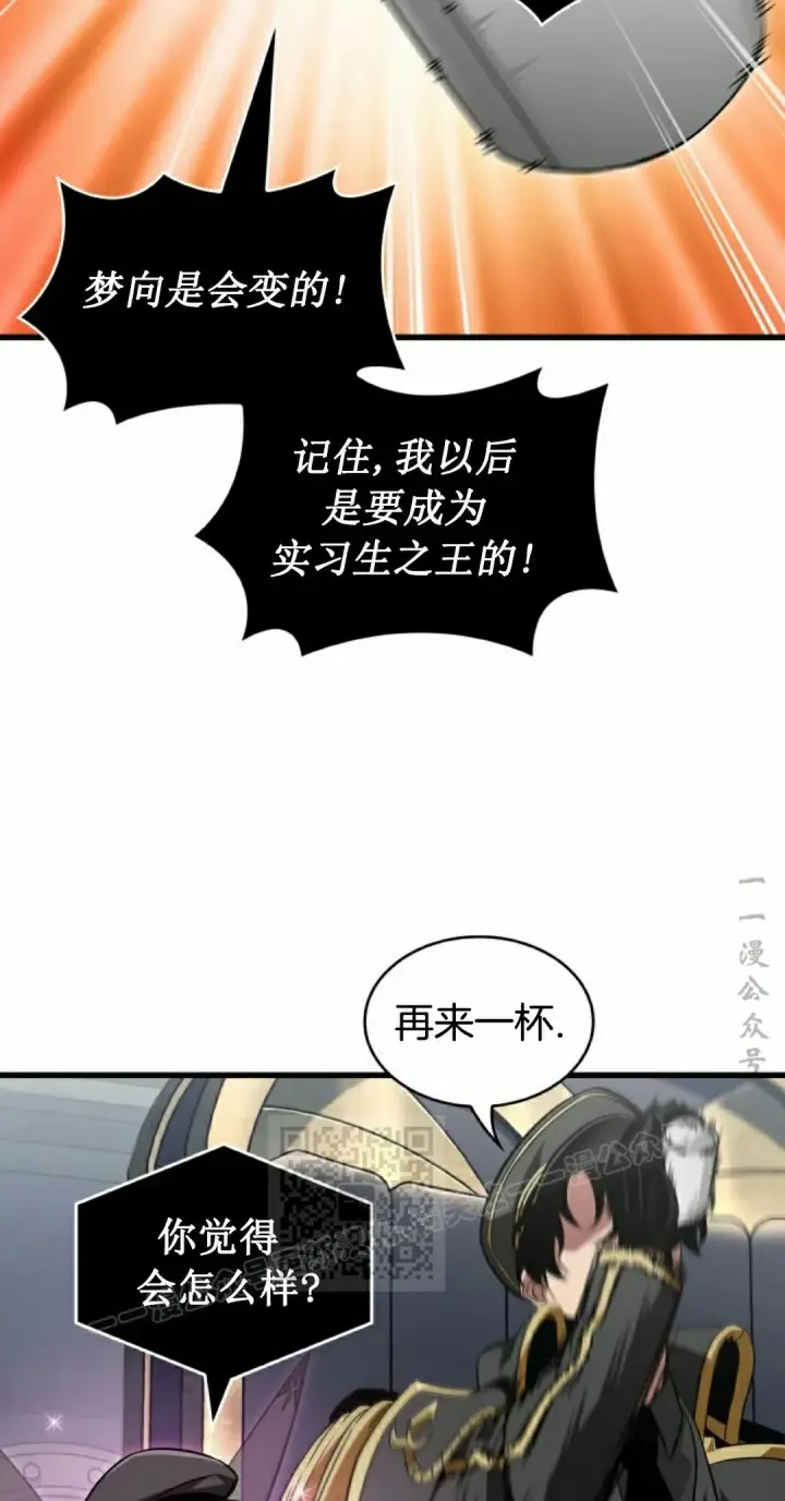 《Pick me up!》第158话图73