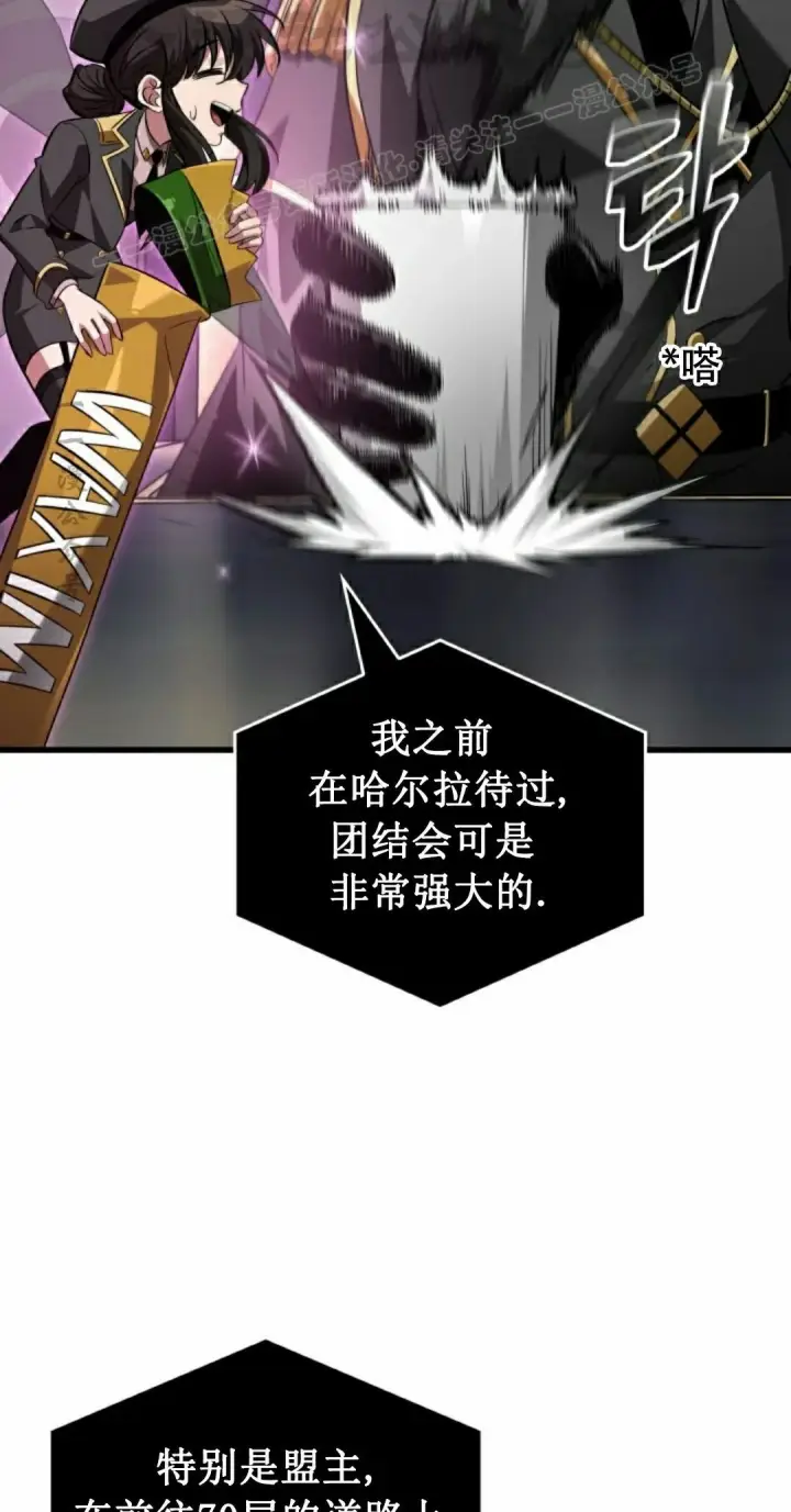 《Pick me up!》第158话图74