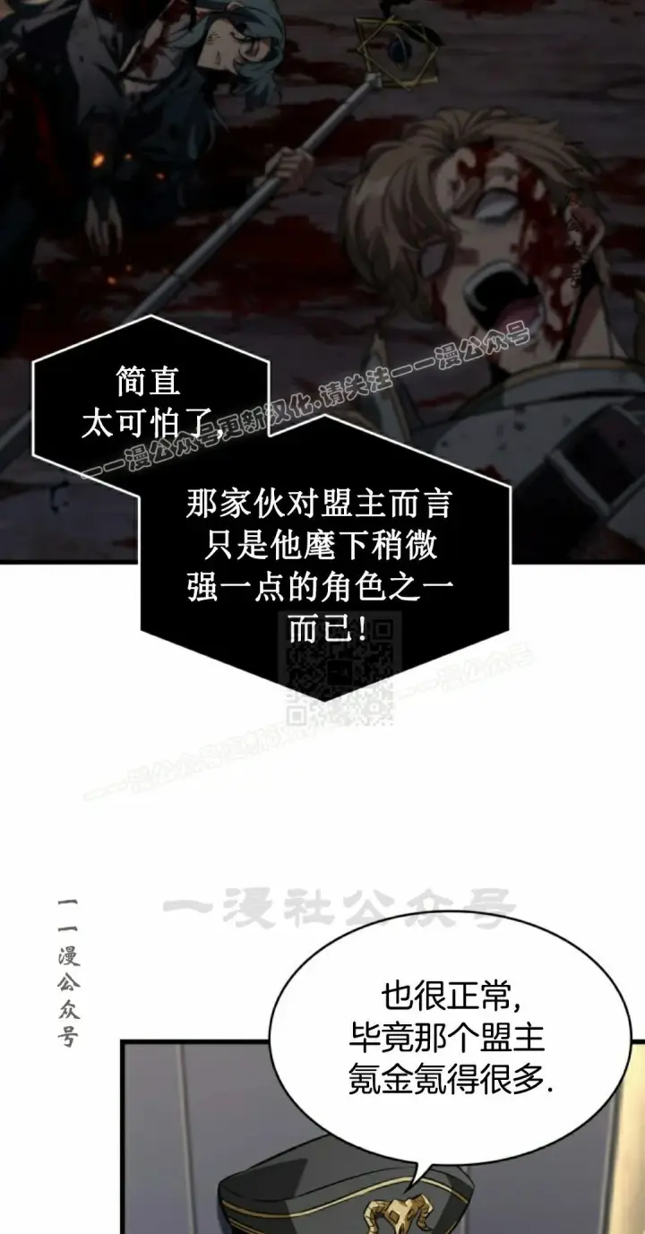 《Pick me up!》第158话图77