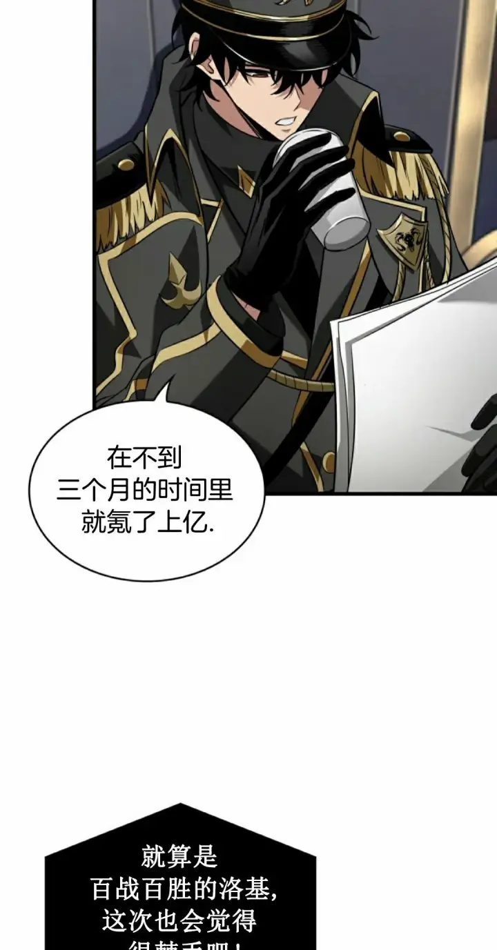 《Pick me up!》第158话图78