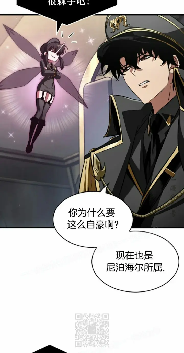 《Pick me up!》第158话图79