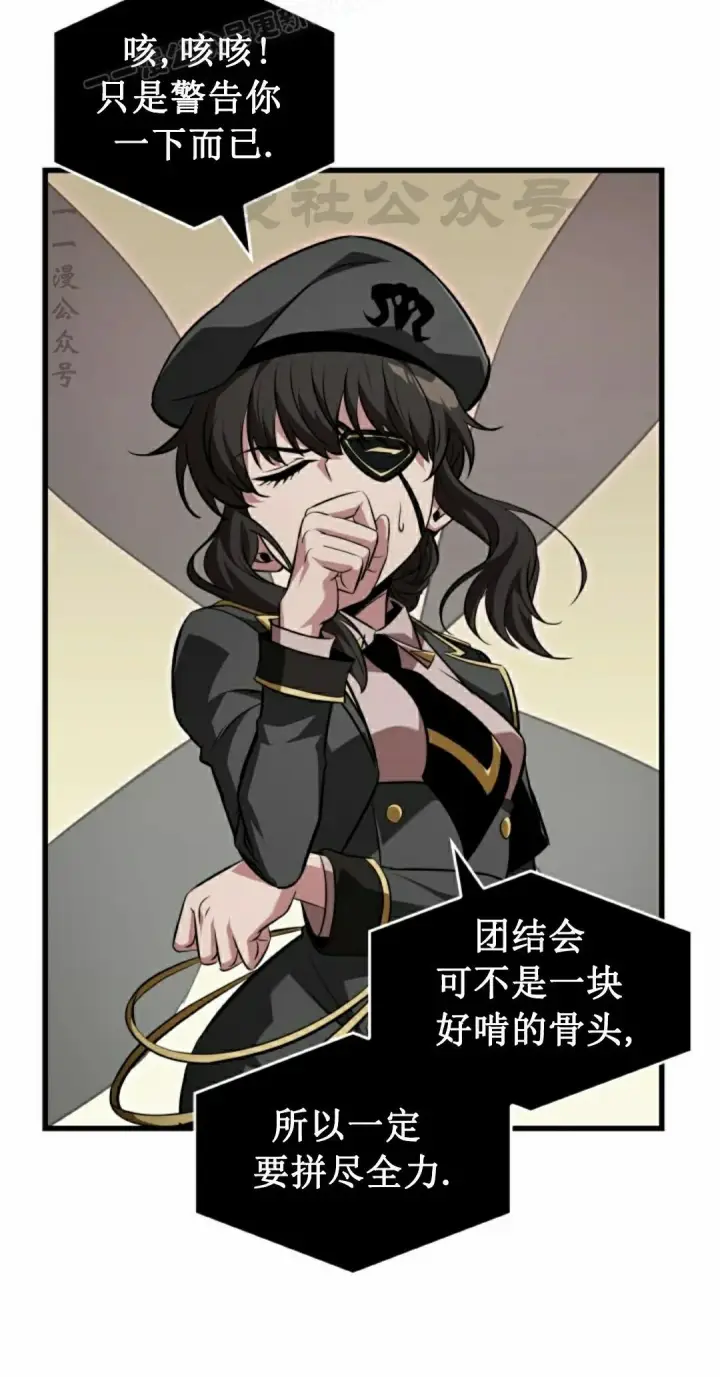 《Pick me up!》第158话图80