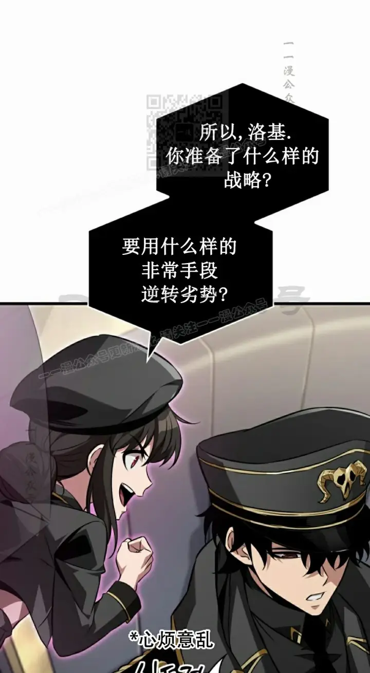 《Pick me up!》第158话图81