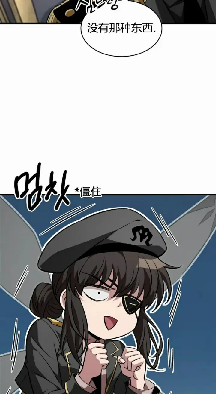 《Pick me up!》第158话图82