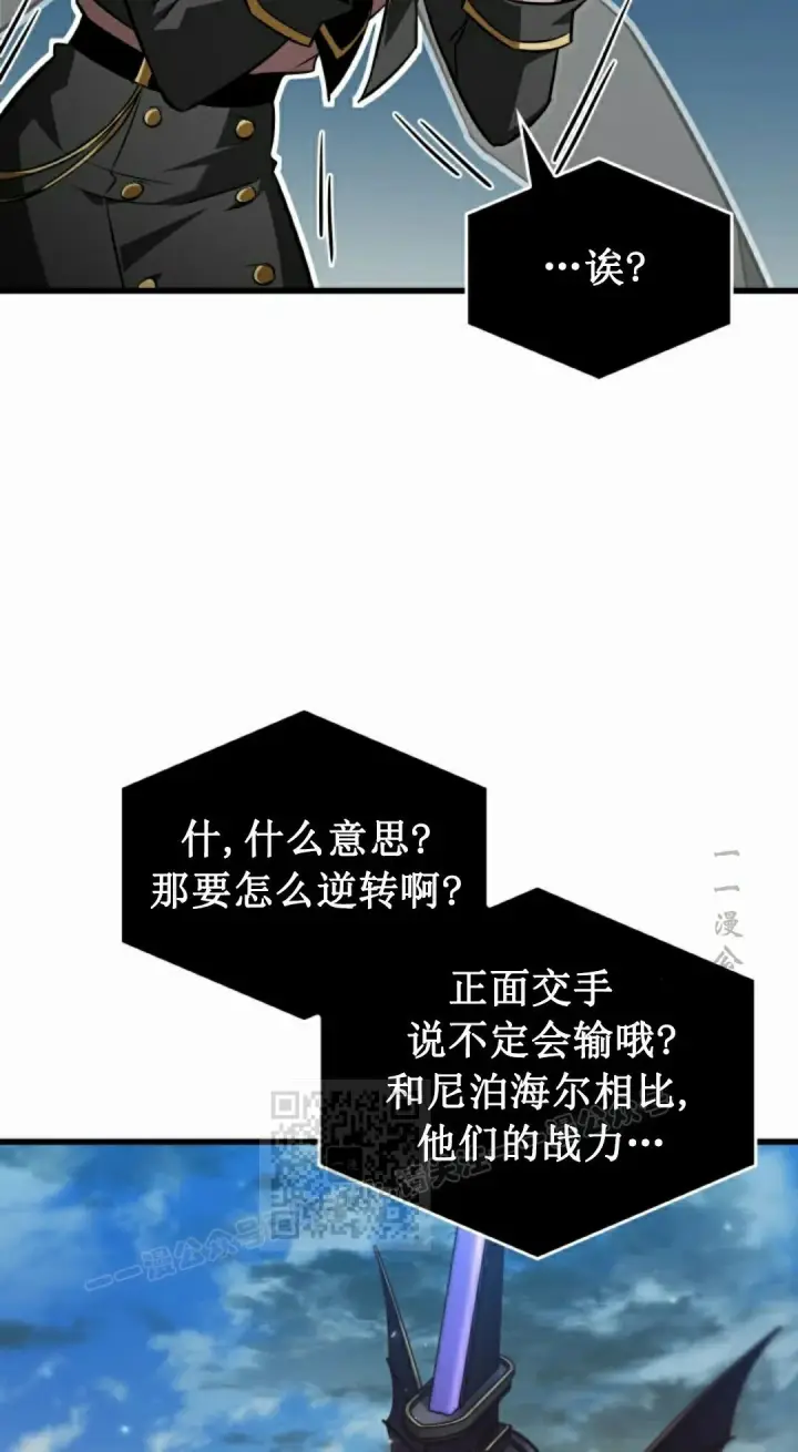 《Pick me up!》第158话图83