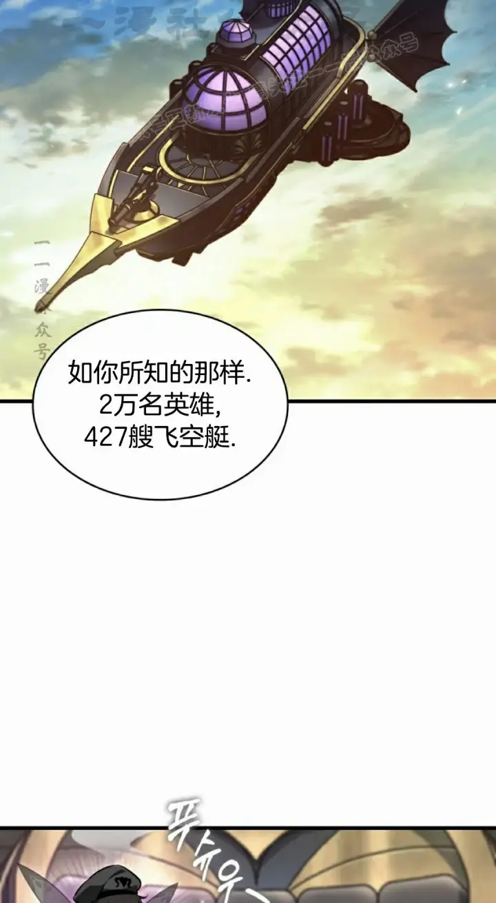 《Pick me up!》第158话图84