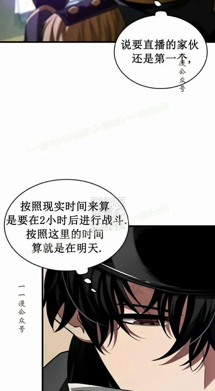 《Pick me up!》第158话图87