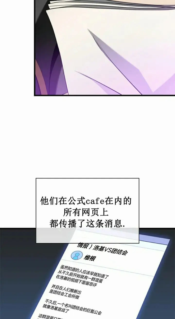 《Pick me up!》第158话图88