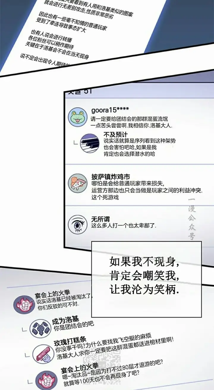《Pick me up!》第158话图89
