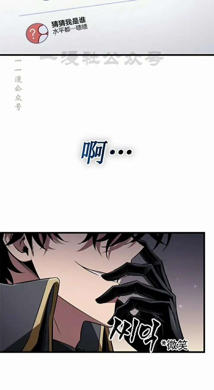 《Pick me up!》第158话图90
