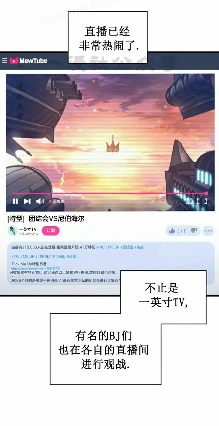 《Pick me up!》第159话图10