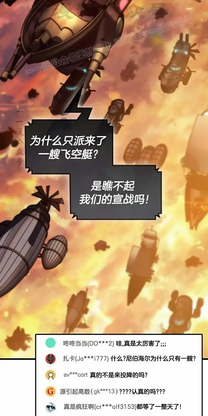 《Pick me up!》第159话图14