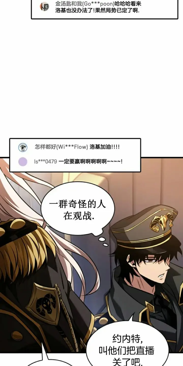 《Pick me up!》第159话图15