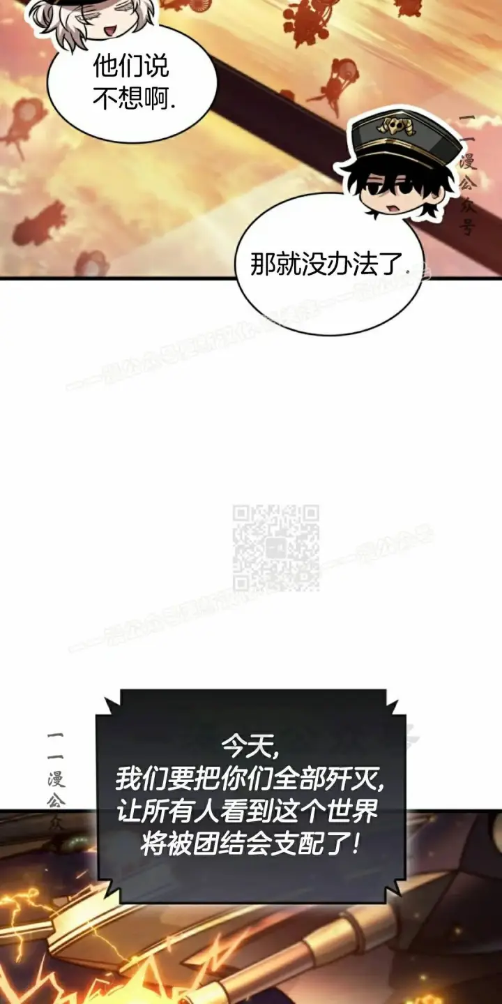 《Pick me up!》第159话图17