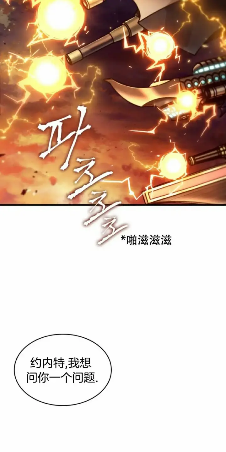 《Pick me up!》第159话图18