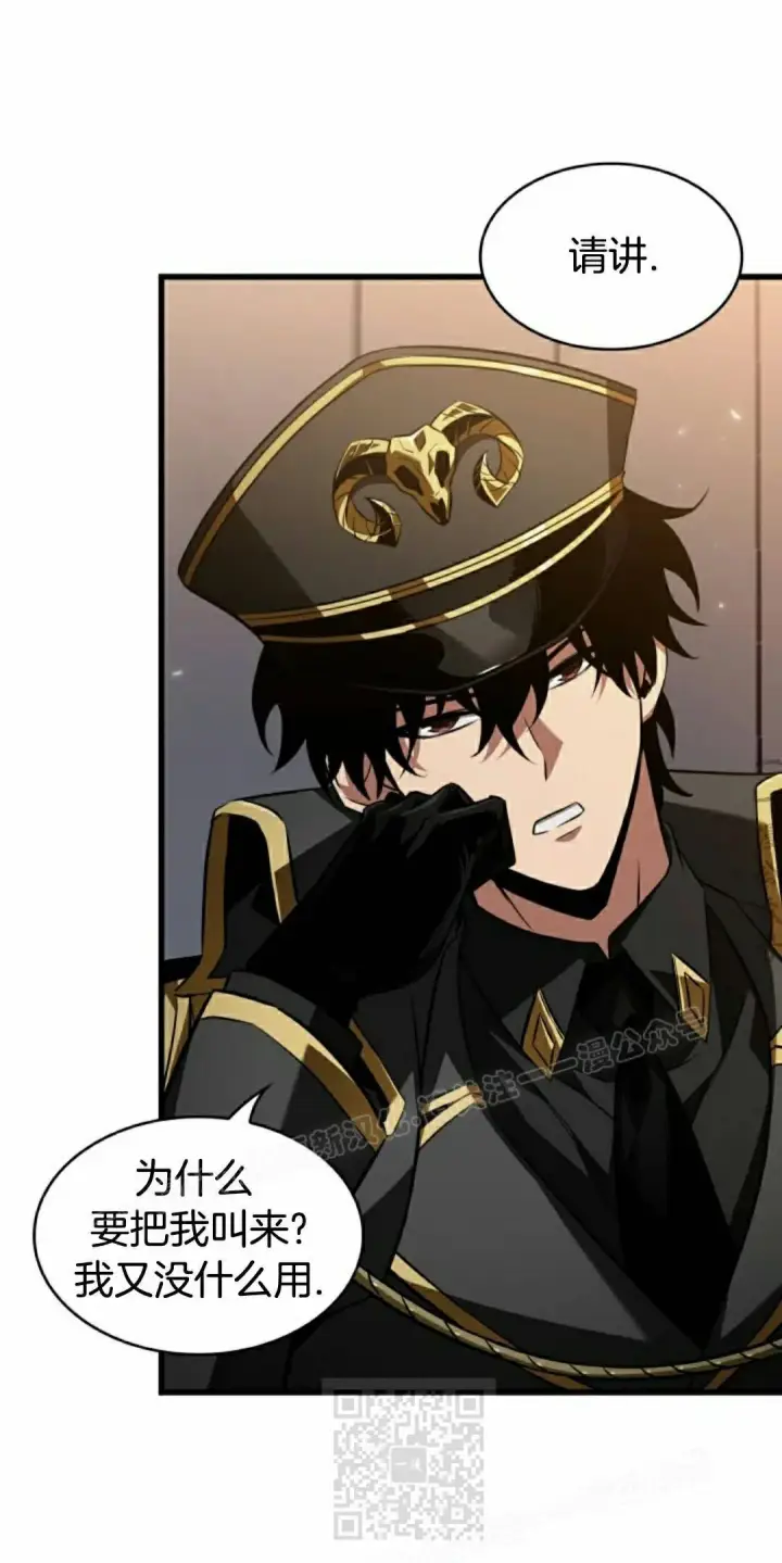《Pick me up!》第159话图19