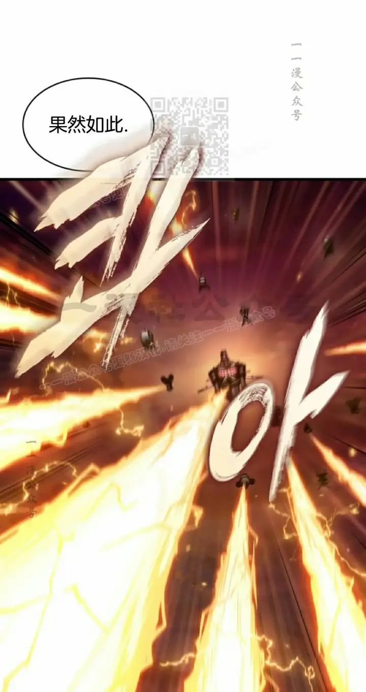 《Pick me up!》第159话图21
