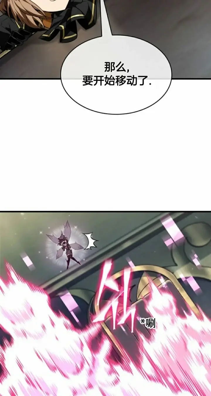 《Pick me up!》第159话图32