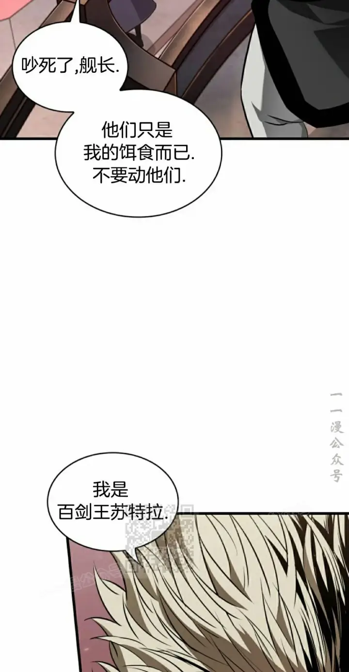 《Pick me up!》第159话图43