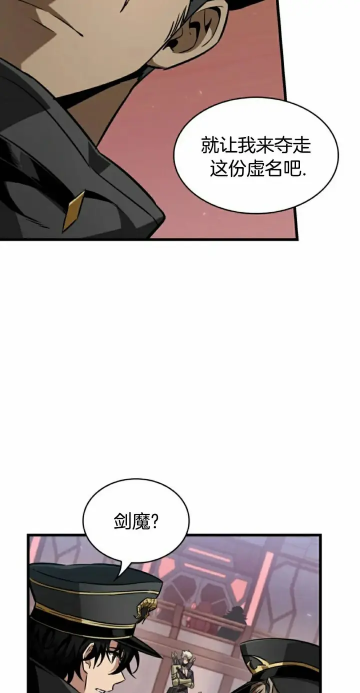 《Pick me up!》第159话图45