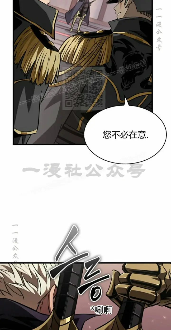 《Pick me up!》第159话图46