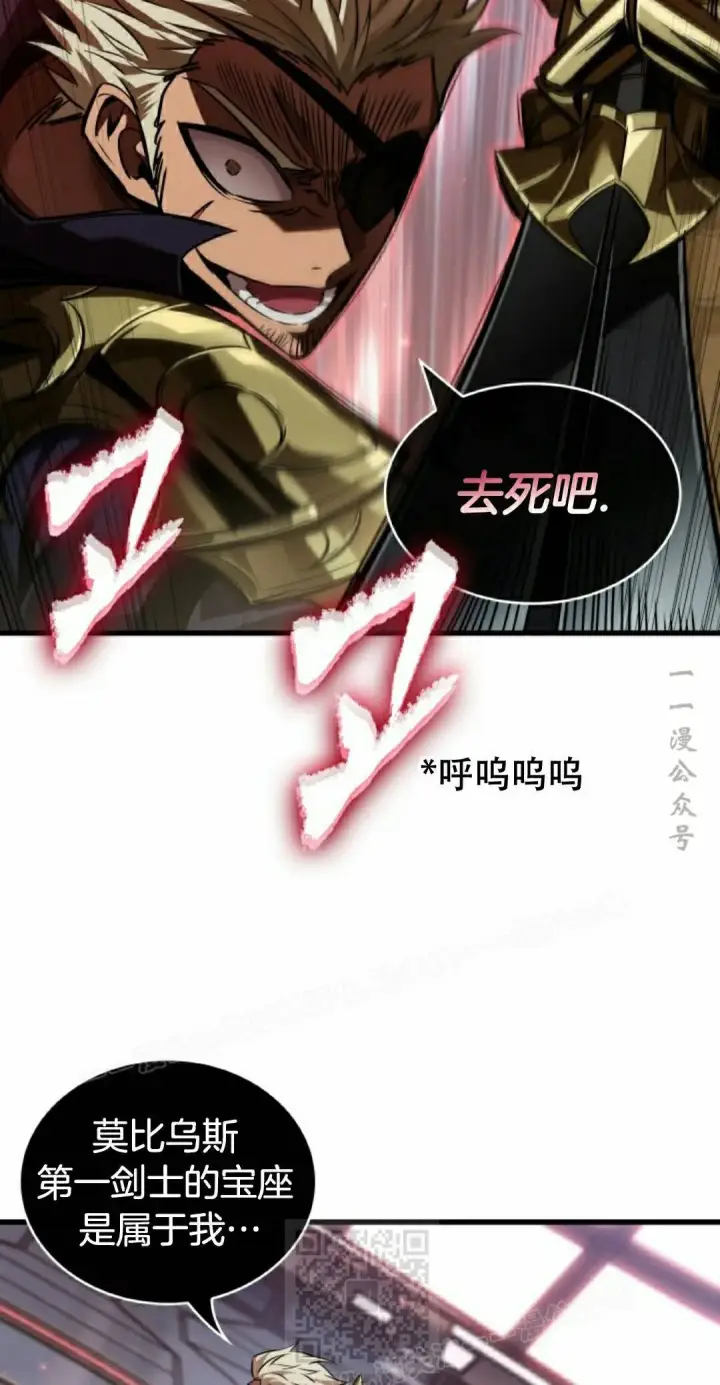 《Pick me up!》第159话图49