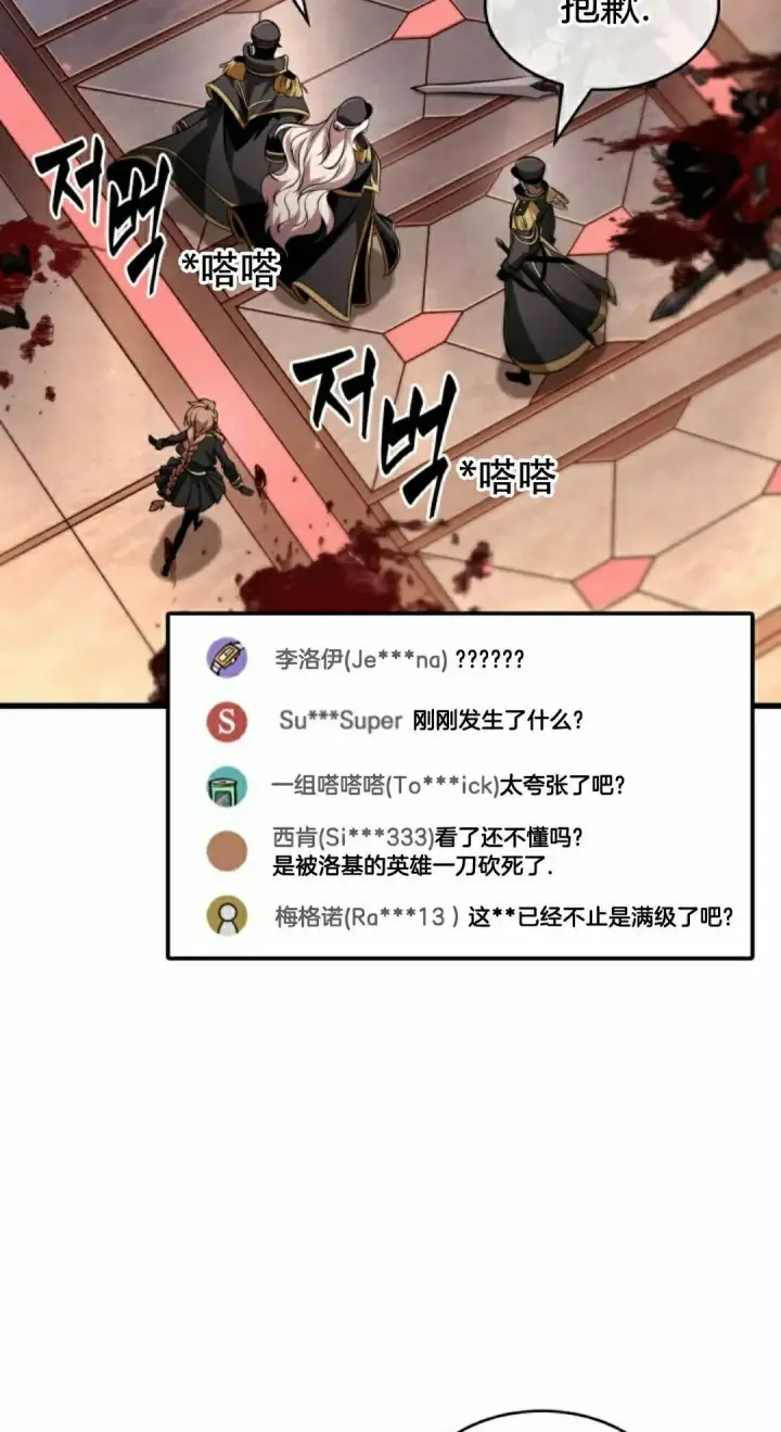 《Pick me up!》第159话图58