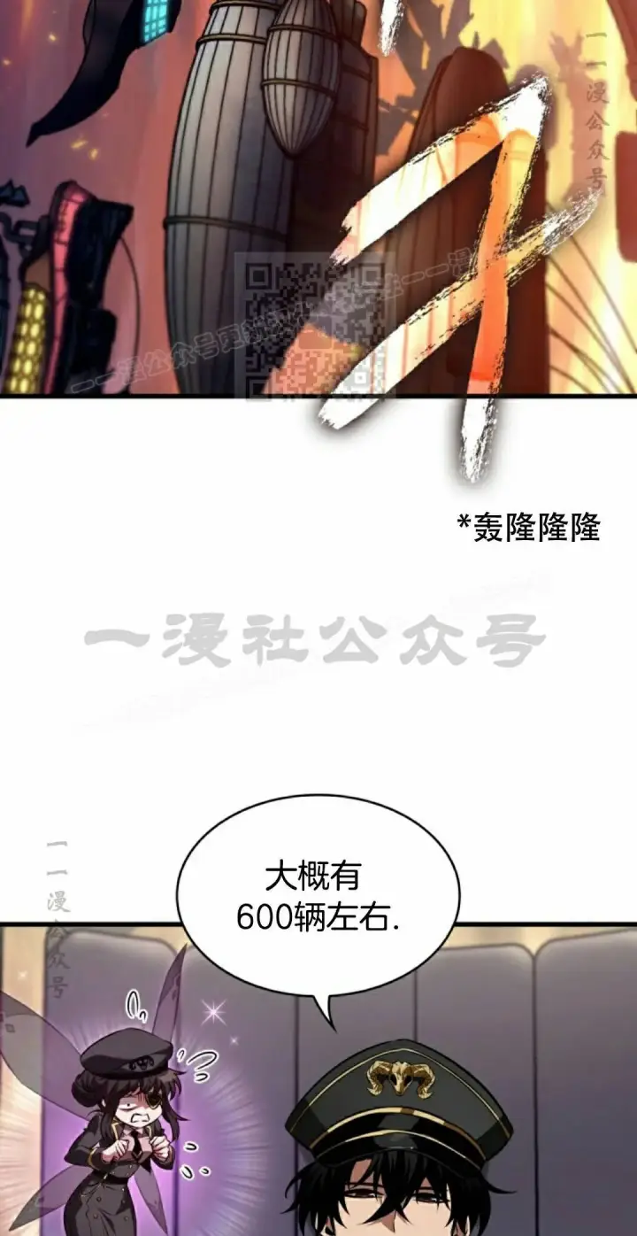 《Pick me up!》第159话图6