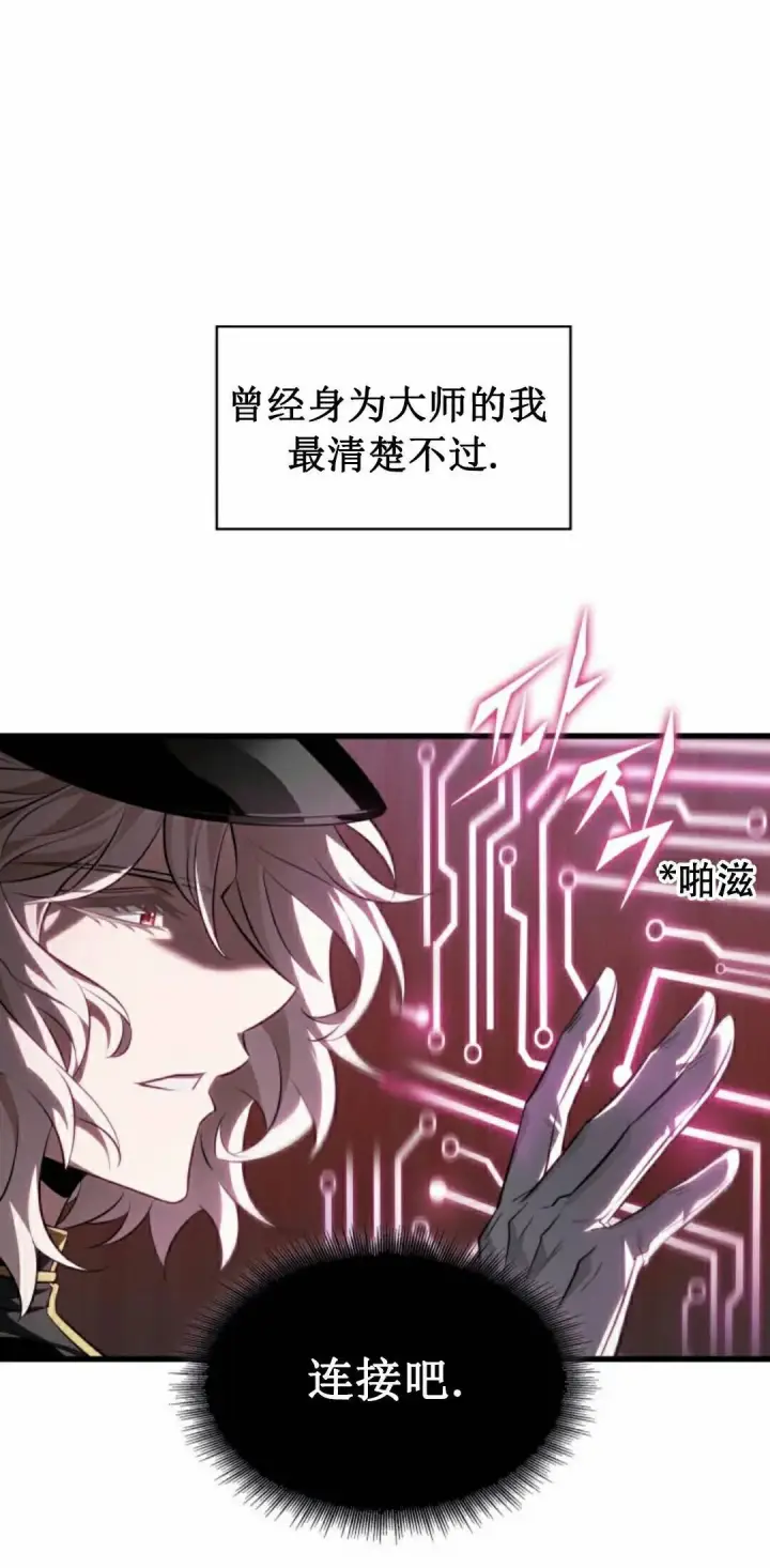 《Pick me up!》第159话图65