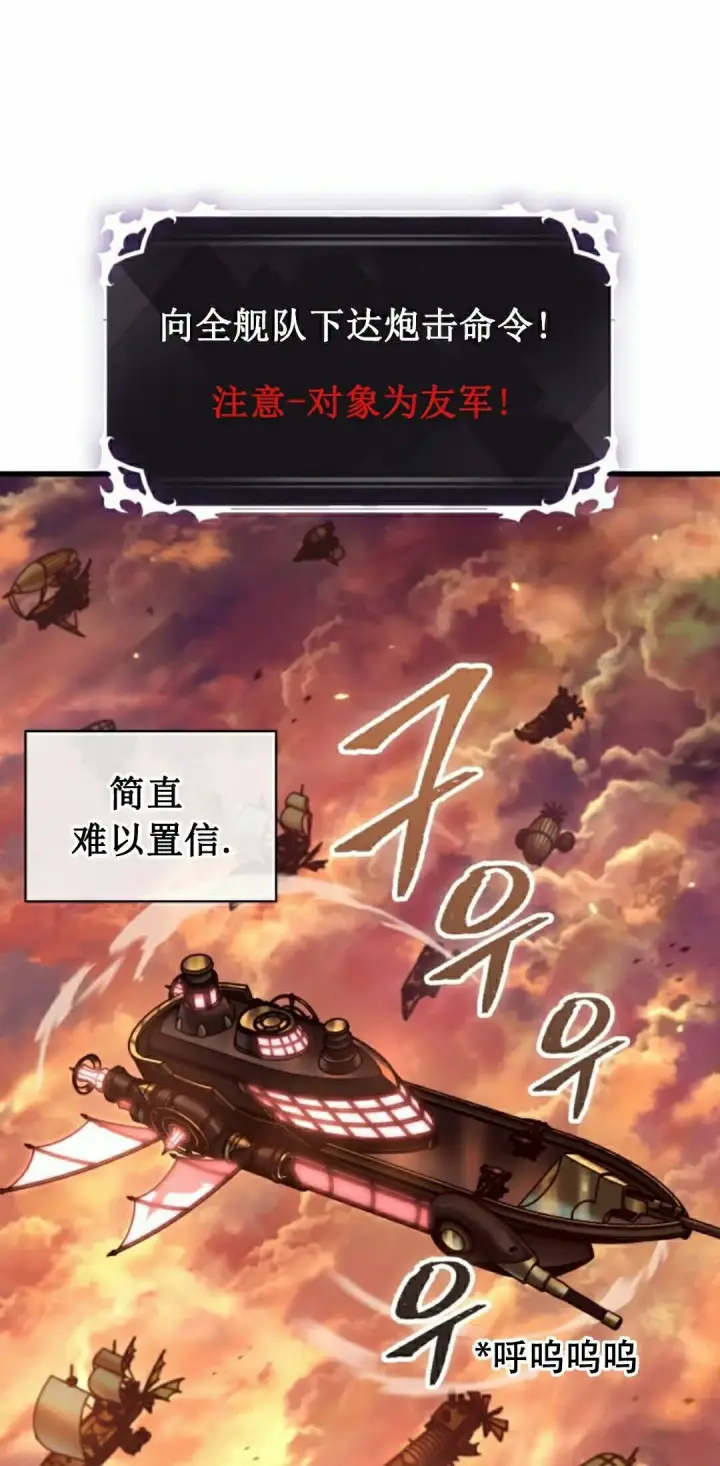 《Pick me up!》第159话图68