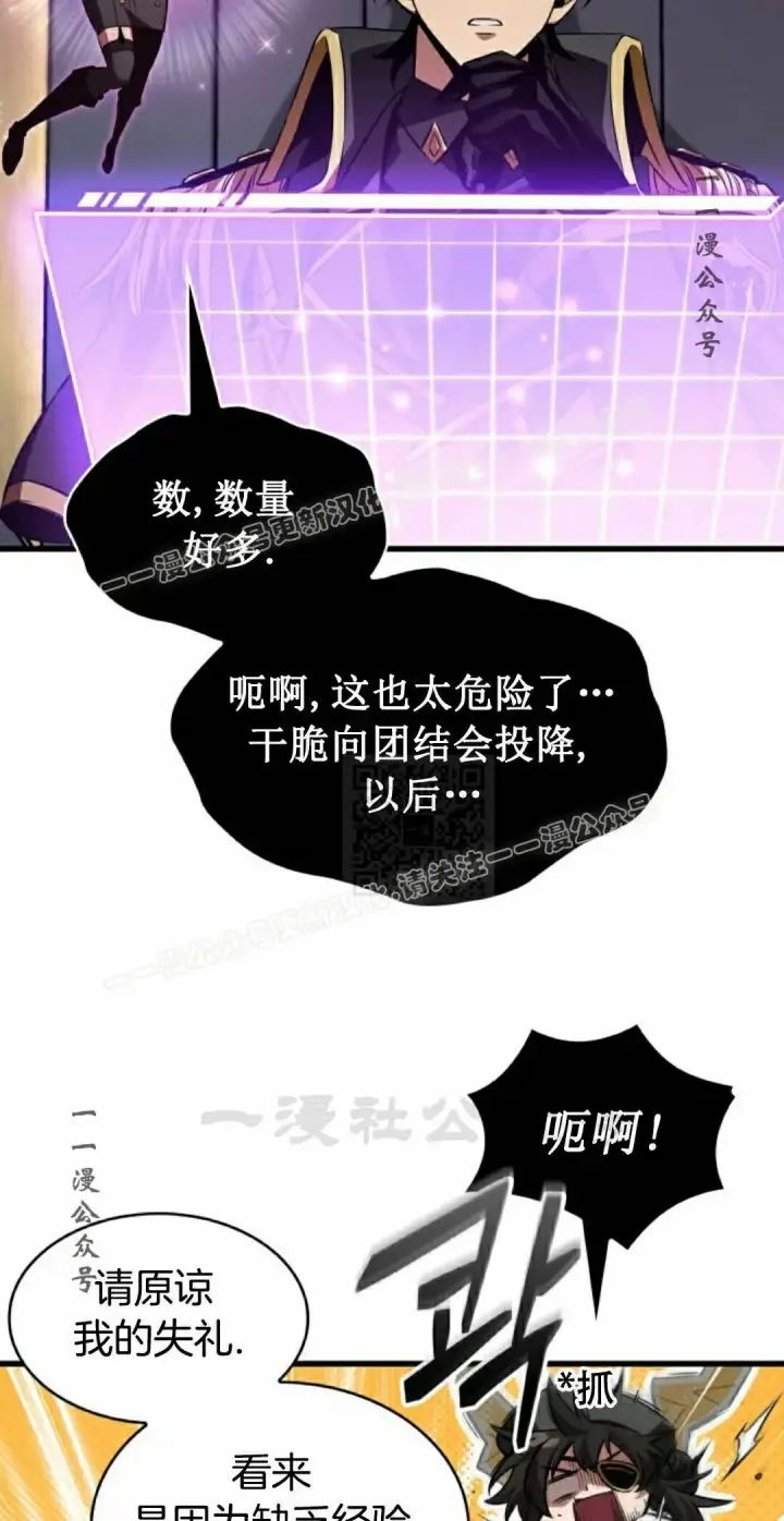 《Pick me up!》第159话图7