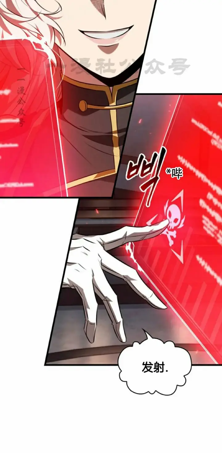 《Pick me up!》第159话图70