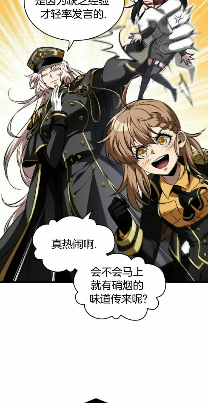 《Pick me up!》第159话图8