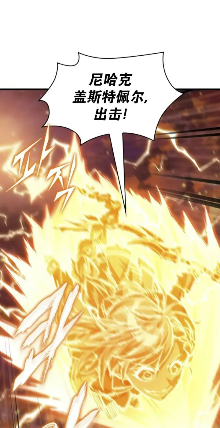 《Pick me up!》第160话图21