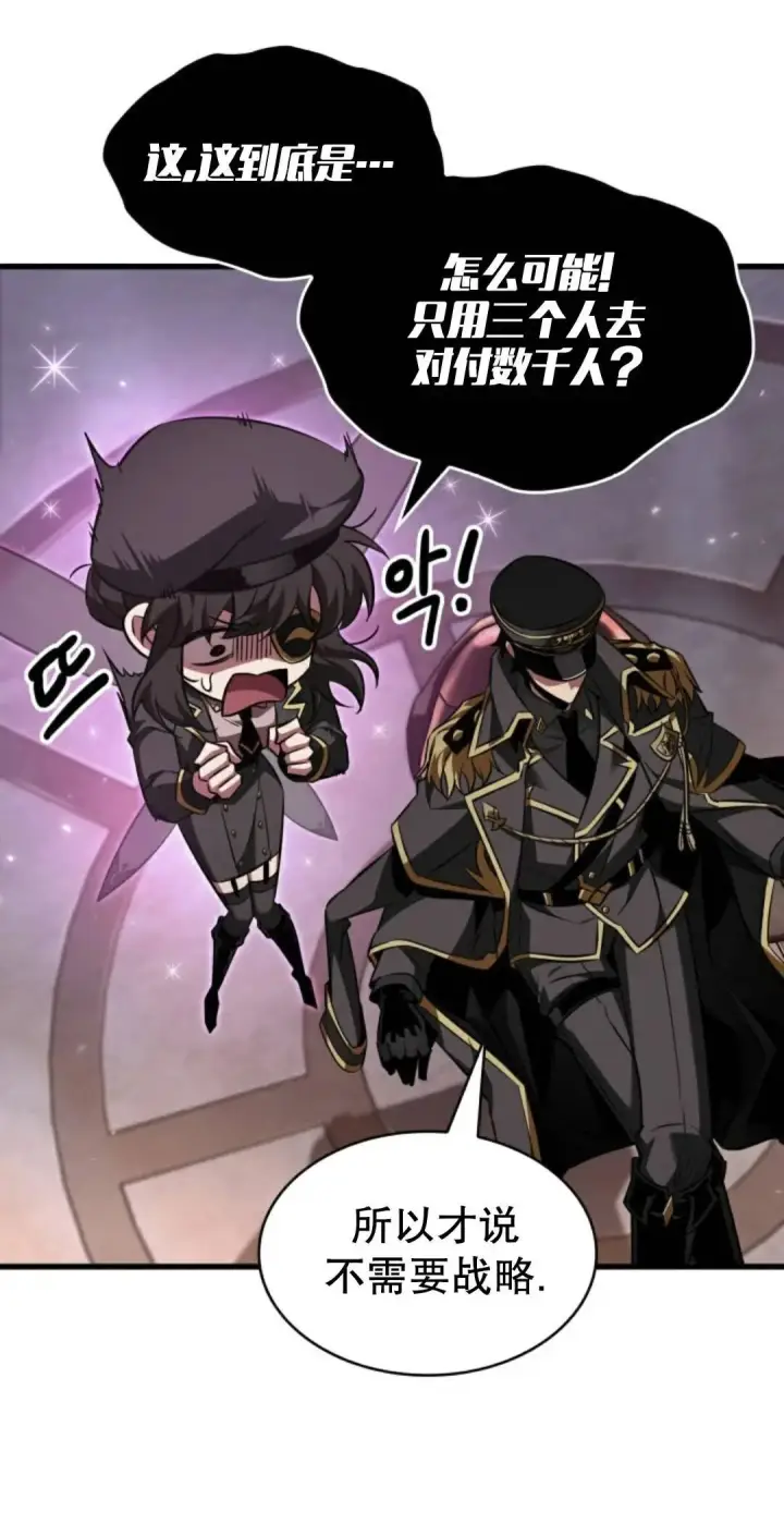 《Pick me up!》第160话图30